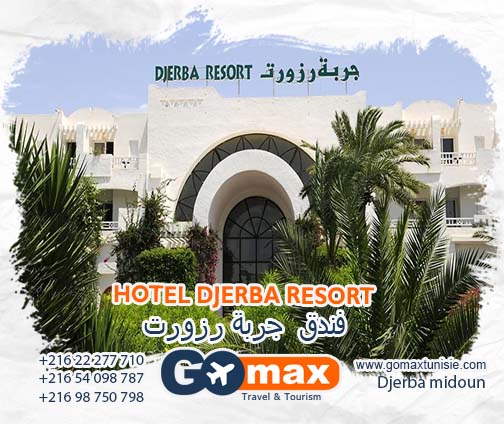 djerba_resort